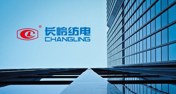 長(zhǎng)嶺紡電榮獲“技術(shù)創(chuàng)新” 先進(jìn)單位稱(chēng)號(hào)