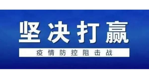 長嶺電氣召開疫情防控專題會(huì)議 按照寶雞市“兩防”要求 扎實(shí)做好疫情防控工作